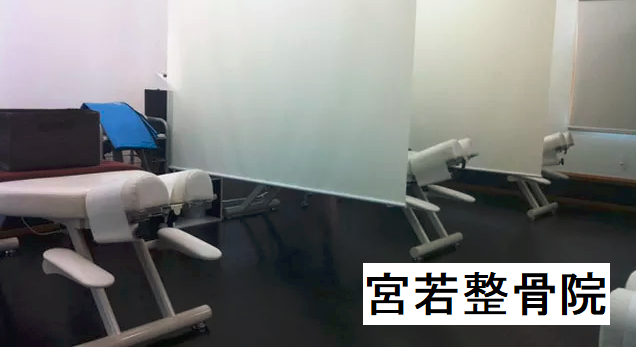 ゆりの整骨院